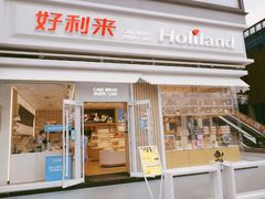 门面-好利来(温江新尚天地店)