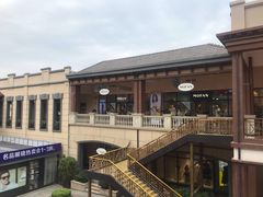 -王府井奥莱临潼小镇(临潼店)