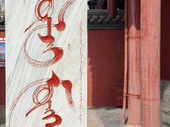 -大召无量寺