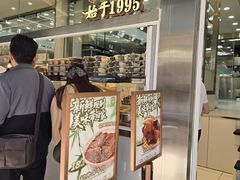 -顺城金记卤鸡·清真