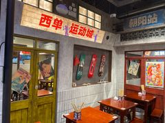 -北化机爱工场文化科技融合产业园