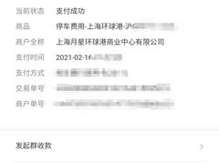 -环球港-停车场