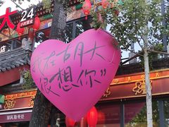 -胡大饭馆 24h(簋街总店)