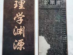 -白鹿洞书院