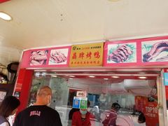 -晶牌烤鸭(延吉东路557弄小区店)