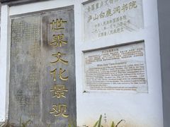 -白鹿洞书院