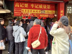 -高记福桂桂花糖炒栗(鼓楼店)