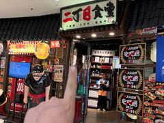 -二丁目食堂(浑南花园城店)