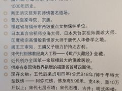 -福州开元寺