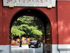 -北京市劳动人民文化宫(太庙)