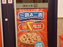 -达美乐比萨(建康路店)