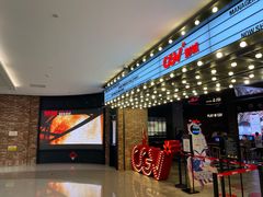 -CGV影城(悦荟4DX店)