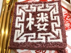 -裕莲楼(环球港店)