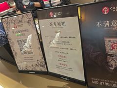 -霸王茶姬(上海恒基名人店)