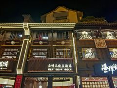 -嘉华鲜花饼·现烤(昆明老街店)