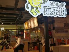 门面-鹿客西街(欧乐时尚广场店)