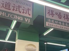 -顶上头·螺蛳火锅(五一新村店)