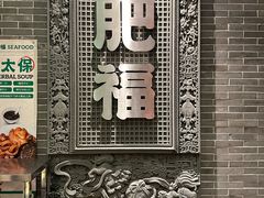 -肥福排档(星光店)