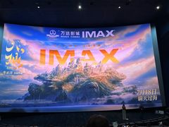 -万达影城(番禺万达广场店)