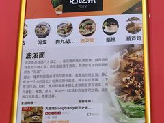 -大嘻咹biangbiang面(历史博物馆店)