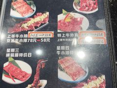 -虎丸烧肉(新大陆广场店)