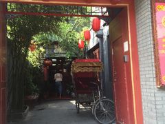 -北京阅微庄四合院文化特色酒店