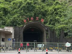 -816工程景区