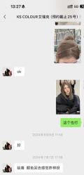 点击看大图 -KS COLOUR漂色·染发·画染