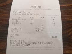 -裕新楼粉面馆·石磨手工粉(四方坪店)