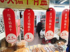 -老王记糕干(养鱼池路店)