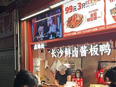 -黑色经典臭豆腐·湖南特产(步行街店)