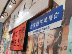 -名扬烤肉(起源店)