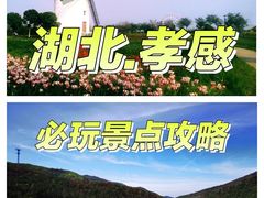 -天屿湖