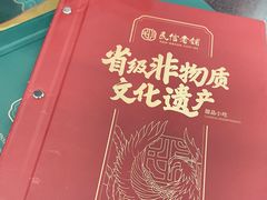 -民信老铺(华盖路店)