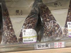 -楼上(新馬路澳門廣場店)