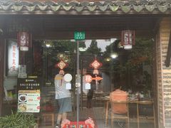 -弘德楼·自家菜园(朱家角古镇店)
