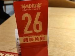 -每味每客·重庆麻辣烫(国泰店)