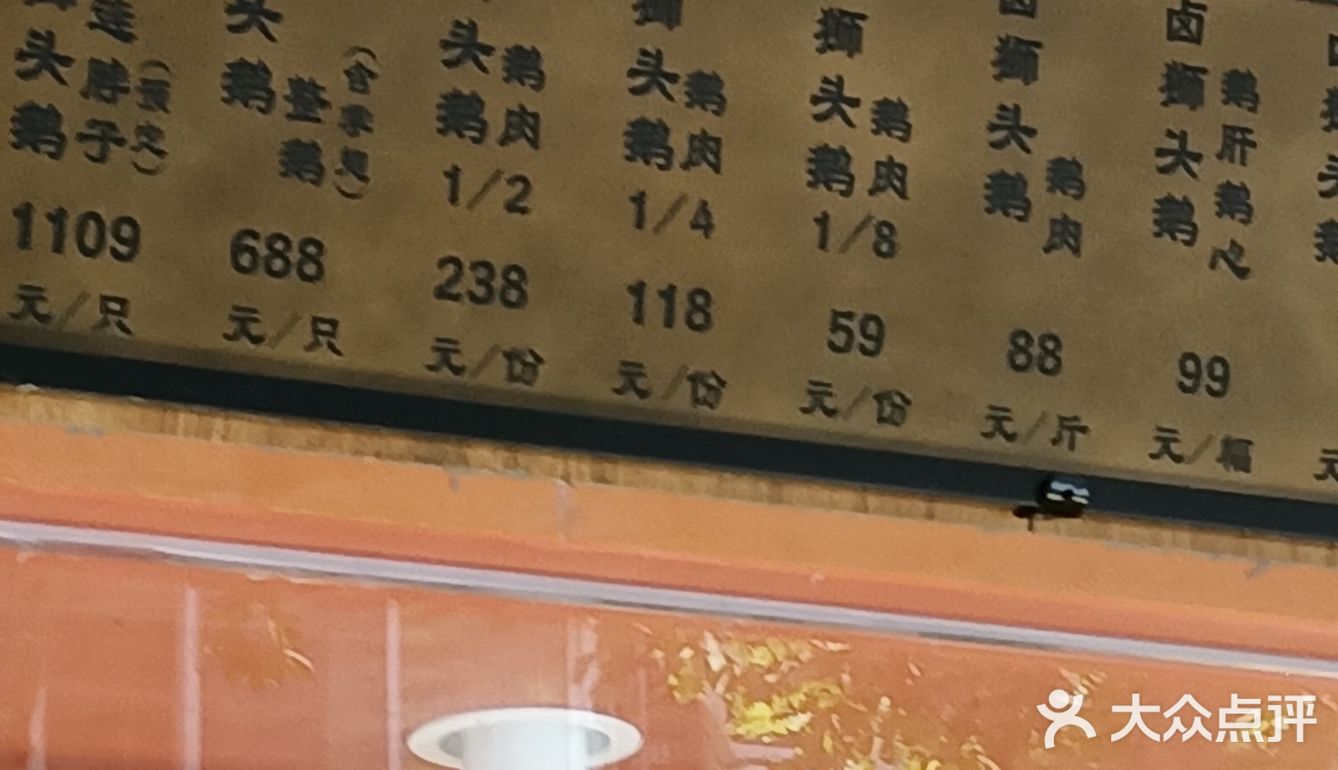 新开的卤鹅店