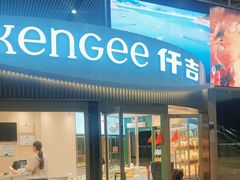 -仟吉KenGee(武汉高铁站店)