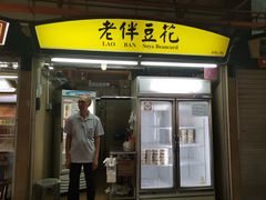 -老伴豆花(麦士威熟食中心店)