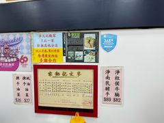 大堂-麦文记面家(佐敦店)
