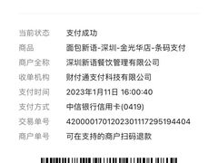 -BreadTalk面包新语·烘焙蛋糕(金光华广场店)