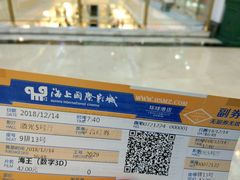 -AMG海上明珠影城(上海环球港RealDCinema店)