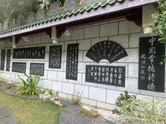 -深圳国际园林花卉博览园