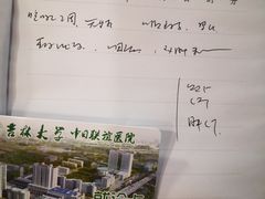 -吉林大学中日联谊医院(中心院区)