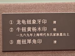 -上海博物馆(人民广场馆)