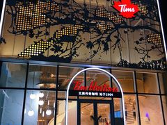 门面-Tims天好咖啡(江干万象城店)