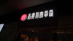 -指典艺术美甲美睫