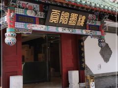 -川京办招待所