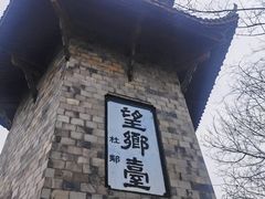 -丰都鬼城名山景区